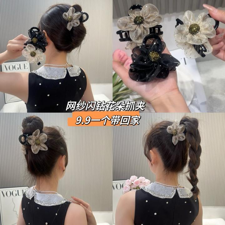 强饰 网纱水钻花朵太阳花抓夹(8.5厘米)马尾丸子头抓夹气质百搭
