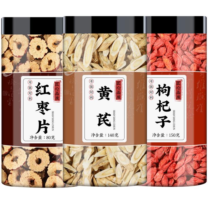 红枣枸杞黄芪茶正宗去核红枣片红枸杞子北芪养生泡水煮水喝