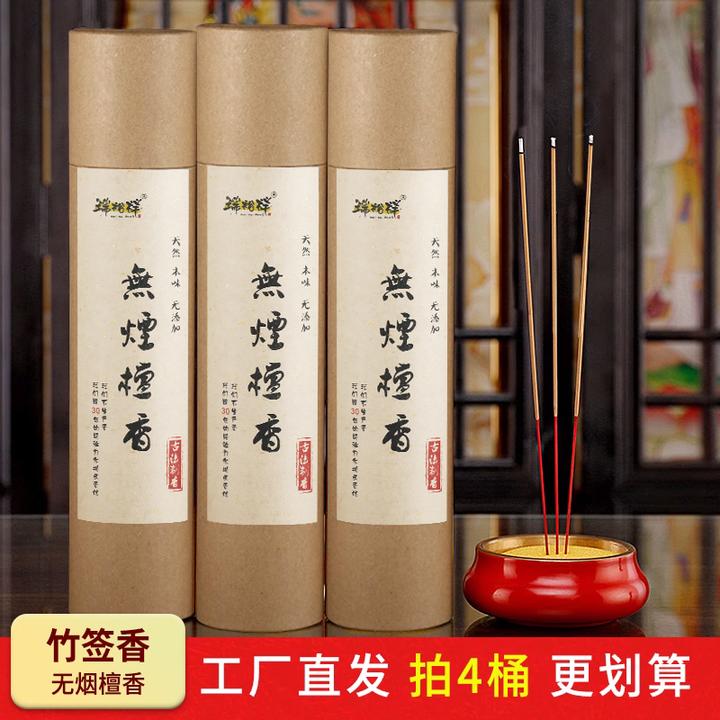 天然无烟竹签香瑞裕祥觉缘阁古法手工檀香家用高端自制