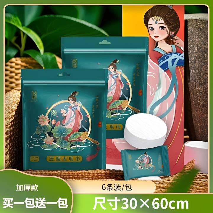 ZEIEYION/织延30*60加厚6条装压缩大毛巾 便携式国潮压缩洗脸巾
