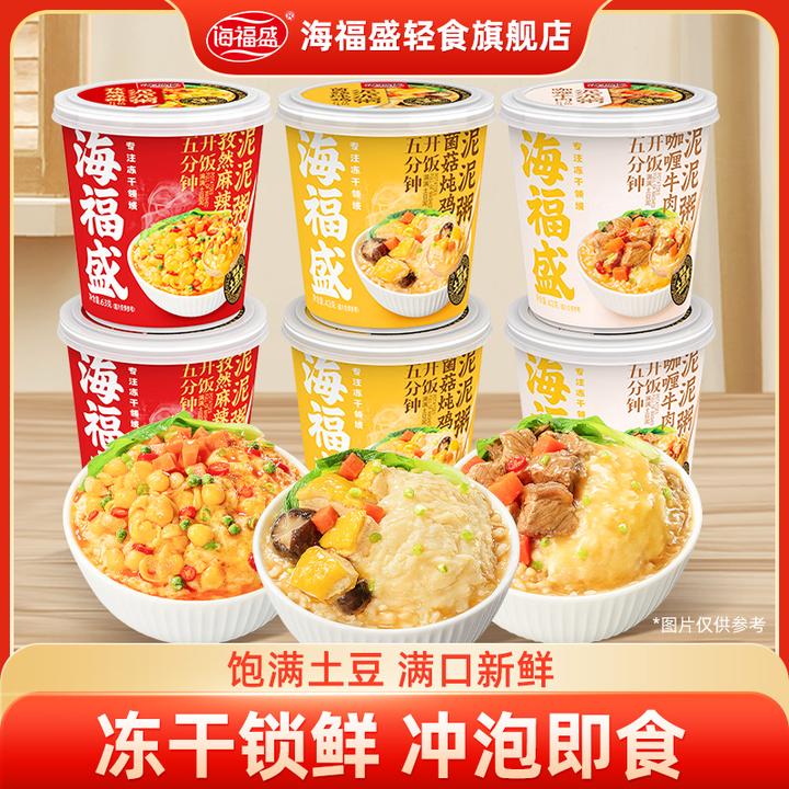【海福盛】6杯多口味土豆泥泥粥冲泡即食早餐粥营养宵夜速食粥代餐