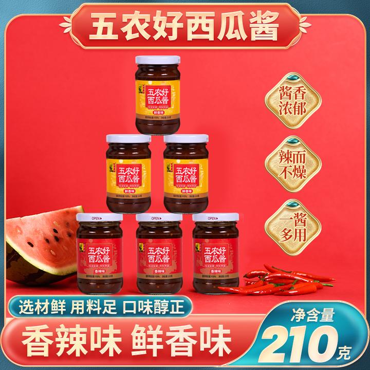 【五农好】河南特产非遗西瓜酱酱豆210g/瓶*2瓶（香辣微辣/鲜香不辣）
