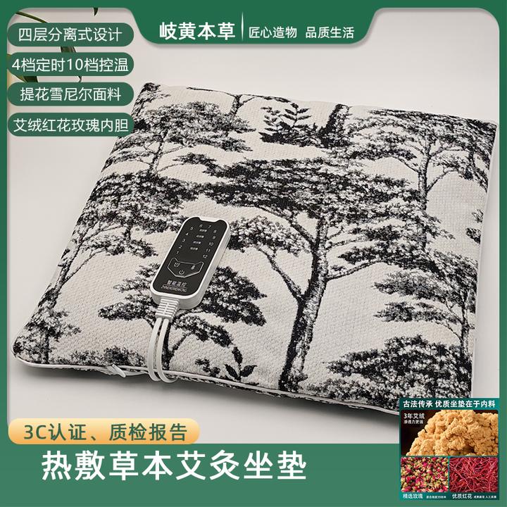 草本艾灸艾草电加热可拆卸办公室艾灸垫家用热敷分离式加热坐垫