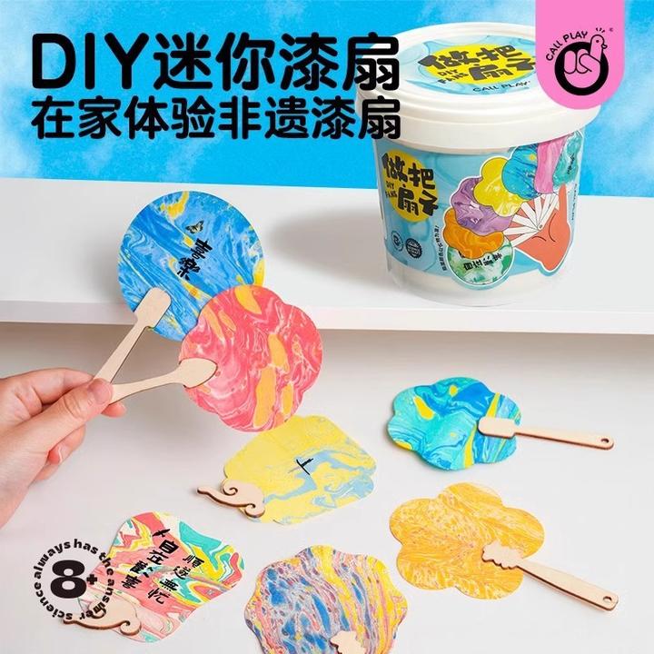 科答鸭儿童迷你漆扇专用材料包非遗手工diy漂漆颜料古风扇子玩具