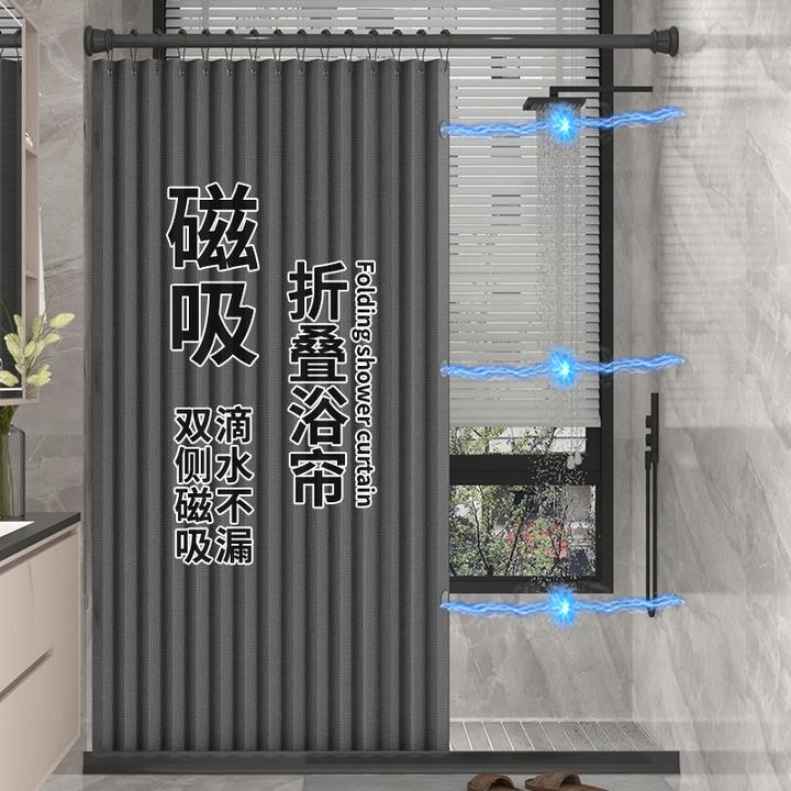 折叠浴帘套装免打孔卫生间高档防水布帘干湿分离淋浴隔断挂帘防水