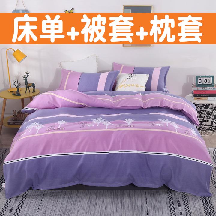 磨毛四件套床单款亲肤水洗4件套床单被套枕套床上四件套柔软家用