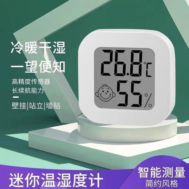 电子数显温湿度计高精度家用精准婴儿房壁挂式室内干温度表温度计