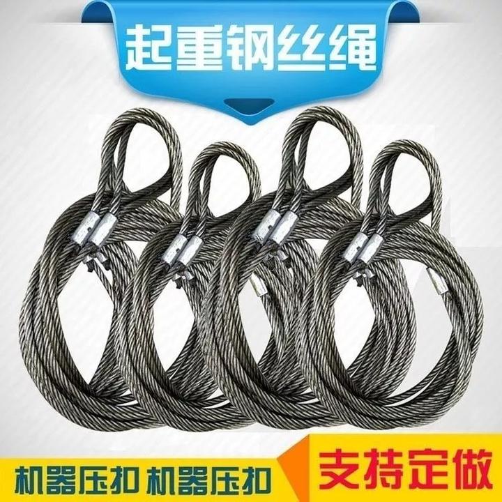 机制压扣钢丝绳吊具压制铝合金起重油丝绳拖车牵引绳可定做全包邮