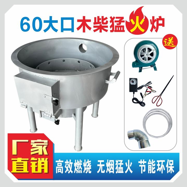 60款柴火炉户外无烟猛火炉 商用柴火气化炉多功能家用木柴猛火灶
