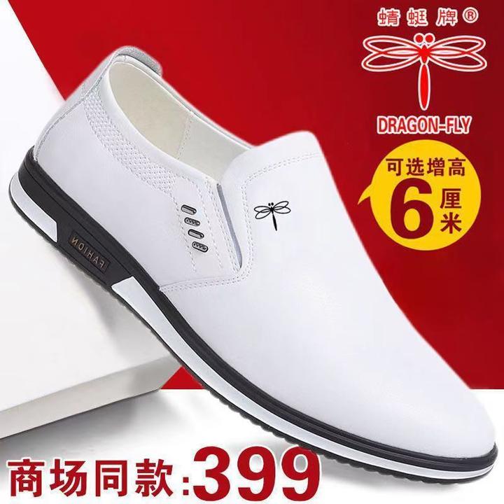 蜻蜓牌新款白色男鞋夏季男士正品休闲内增高商务软底皮鞋男潮百搭