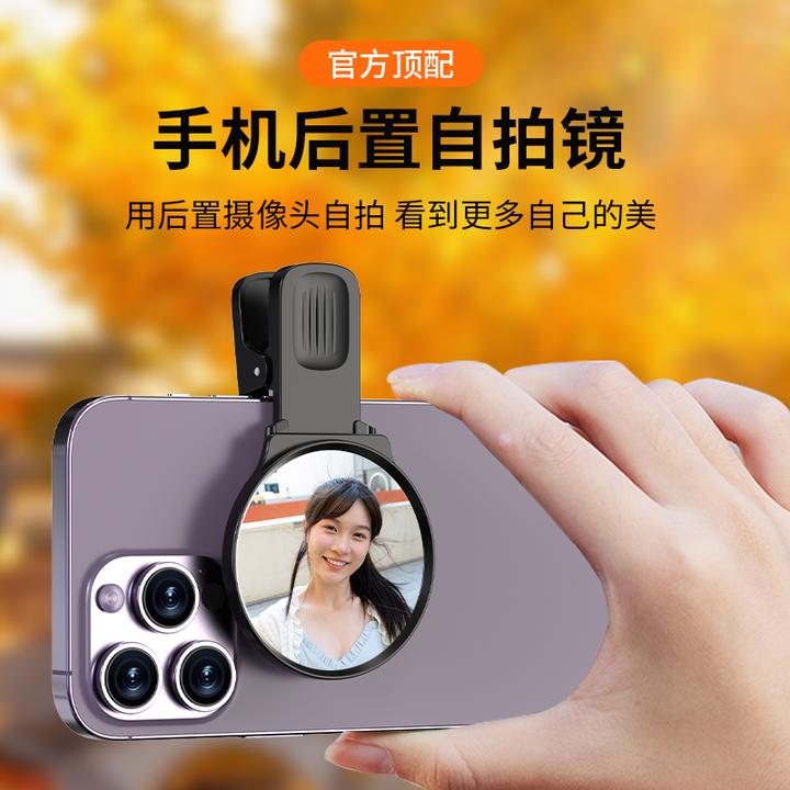 叠品老师同款自拍镜可自由调节镜面夹位置手机通用拍照神器