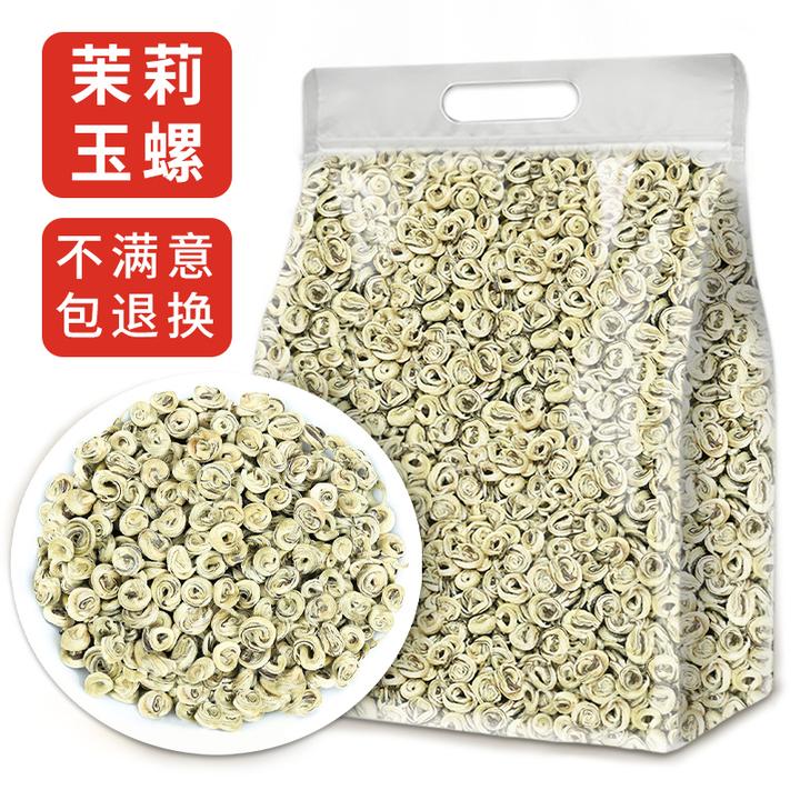 茉莉花茶2025年新茶特种浓香耐泡散装白玉螺茶叶广西横县九窨花茶