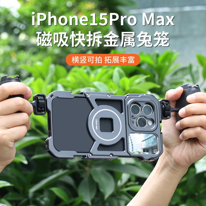 UURIG唯乐格Claw mini磁吸快拆适用iPhone15ProMax金属手机兔笼
