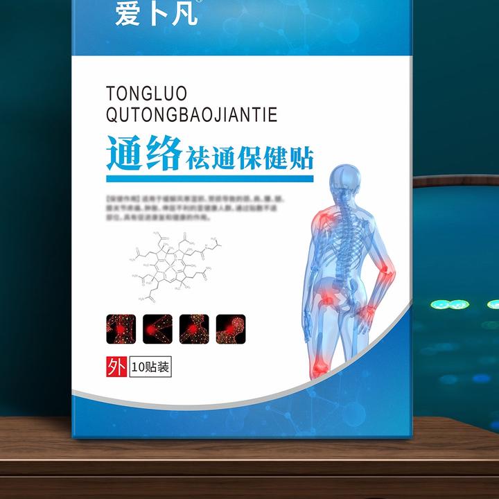 通络祛通保健贴 拍一发四 肩颈腰椎膝关节贴