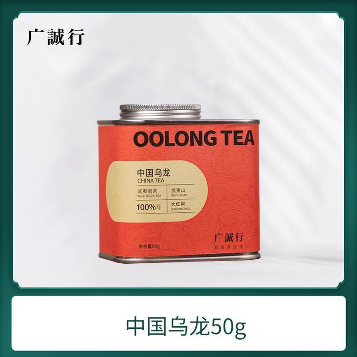 广诚行是山系列口粮茶乌龙茶白茶红茶自饮罐装