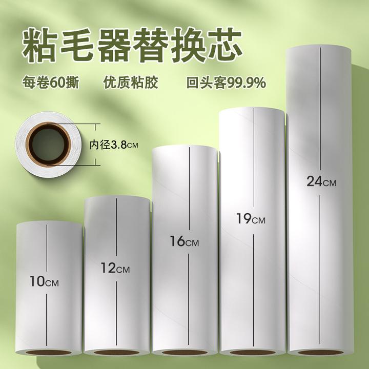 卷纸可撕式替换芯除尘纸衣服除去猫毛专用滚刷黏滚撕纸滚筒粘毛器