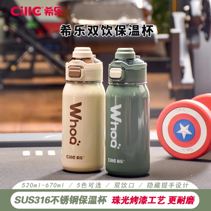 希乐316双饮口保温杯吸管直饮杯学生大容量便携烤漆工艺防摔耐磨