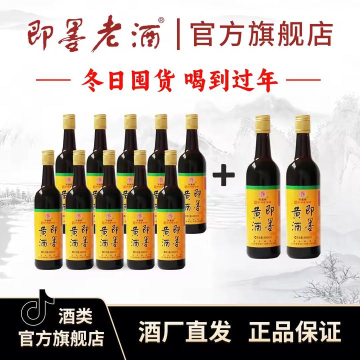 即墨黄酒黄标八年480ml*10瓶 口粮酒纯粮酒老酒米酒