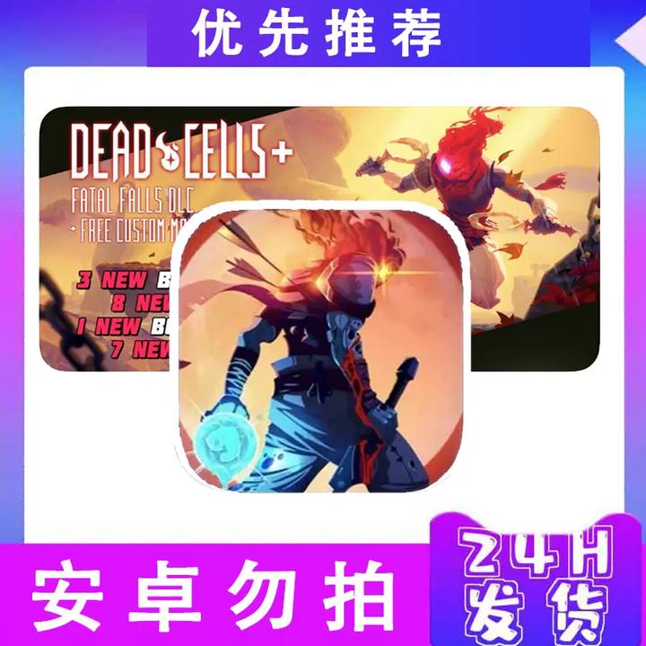 重生细胞 Dead Cells 苹果 办公游戏软件服务