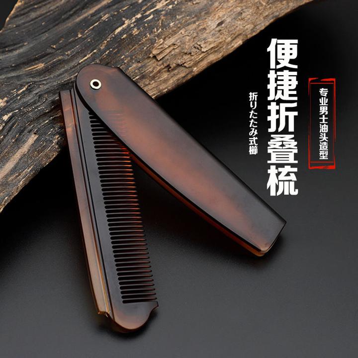 折叠梳子男士专用油头便携小梳子随身女小号旅行梳迷你梳子刘海梳