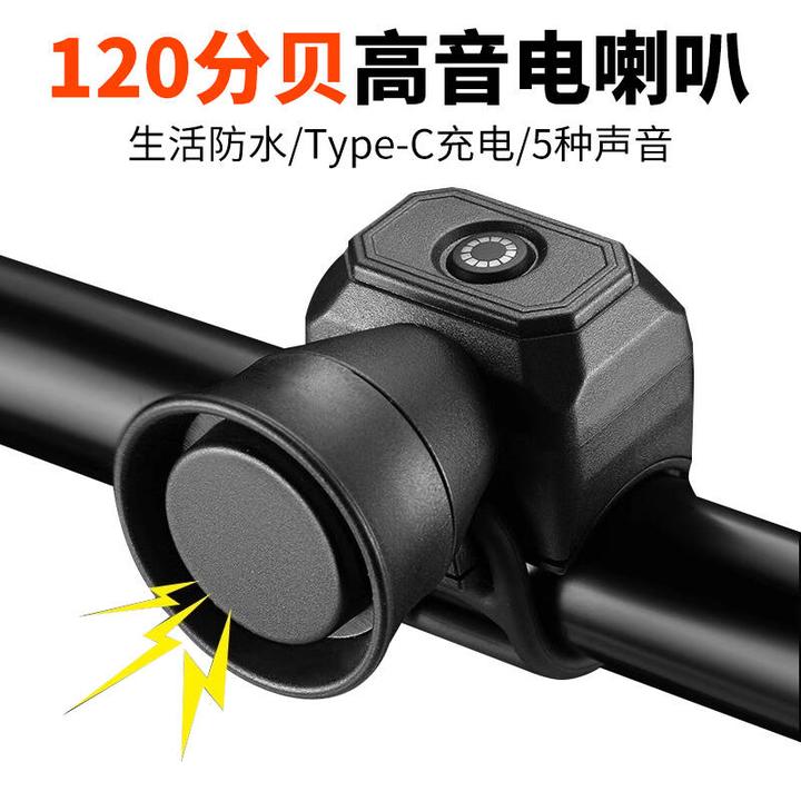 自行车电喇叭山地车超响铃铛平衡车电子喇叭单车个性车铃骑行配件