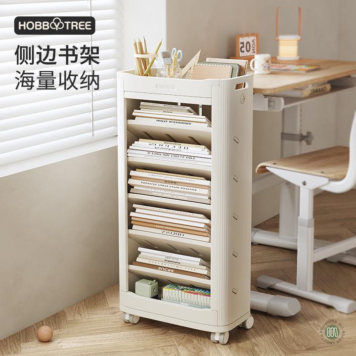 哈比树教室课桌收纳神器书本收纳架书房落地置物架桌边可移动书架