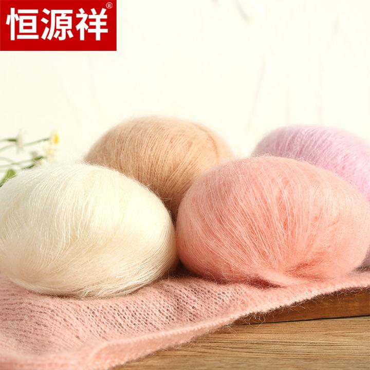 恒源祥马海毛毛线丝线细线手工diy编织毛衣线披肩围脖线宝宝9969
