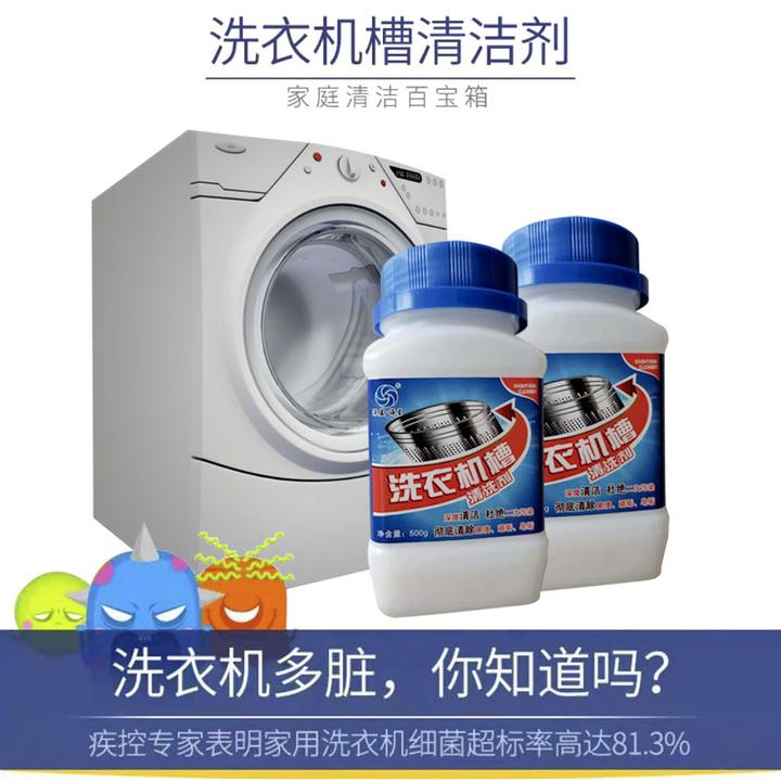 深蓝海星洗衣机槽清洁剂