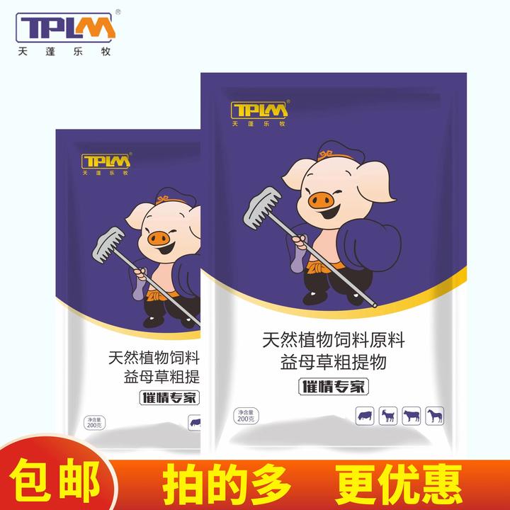 母猪养殖兽医使用方便催情专家天然产品饲料原料品质益母草粉
