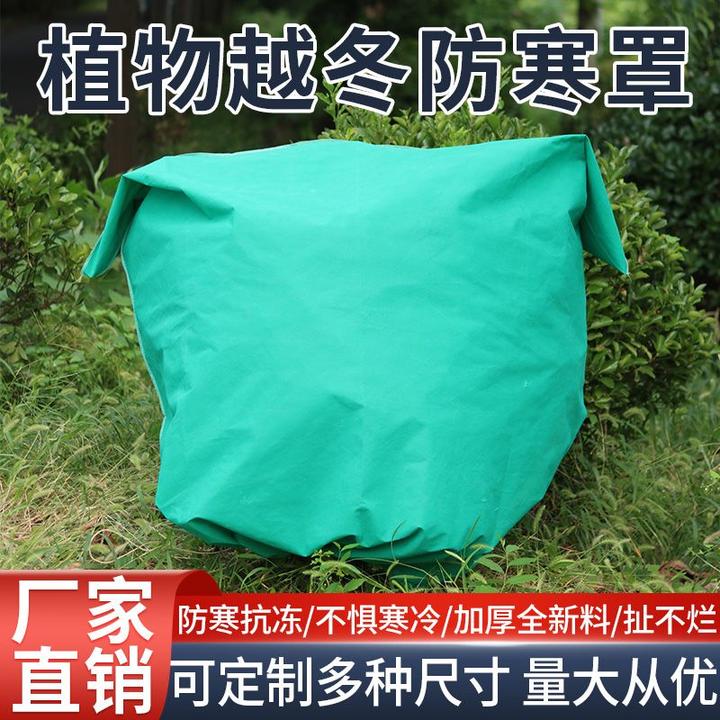 树木防寒防冻罩果树保暖保温罩树木过冬花卉绿植无纺布透气保温布