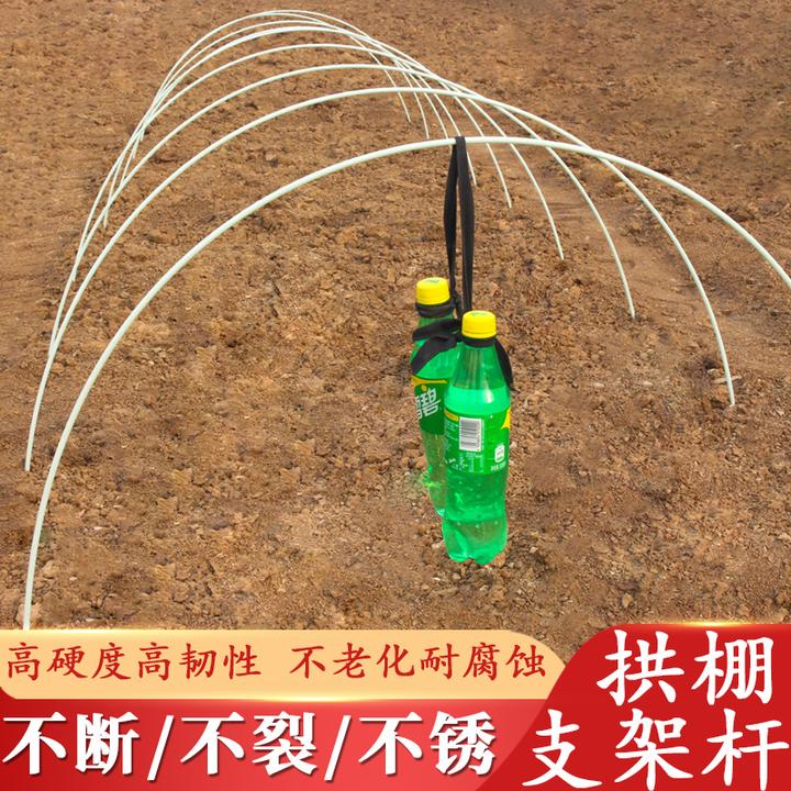 批发豆角爬藤网硬杆玻璃纤维杆蔬菜保温棚支架杆温室大棚支架拱杆