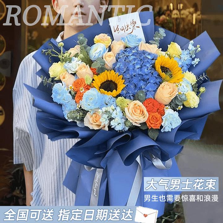 教师男士花束生日花束全国鲜花速递同城配送老师毕业长辈附近花店