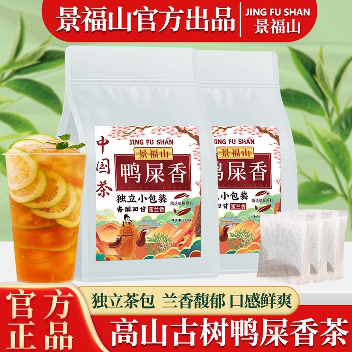 景福山凤凰鸭屎香单冲茶茶叶冷泡茶包乌龙茶奶茶柠檬茶浓香型茶汤