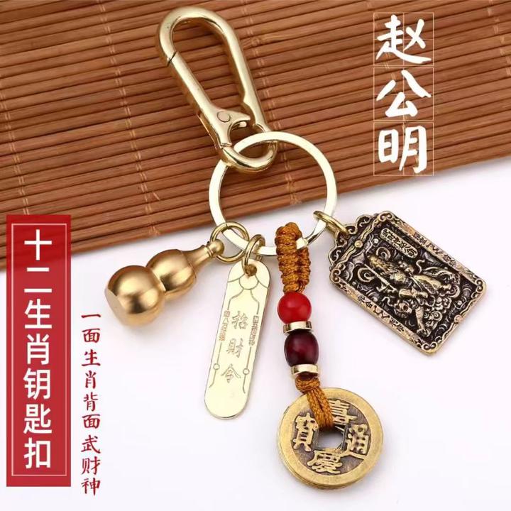 新款黄铜赵公明生肖转转钥匙扣挂饰挂件中式随身佩戴生肖龙生肖虎
