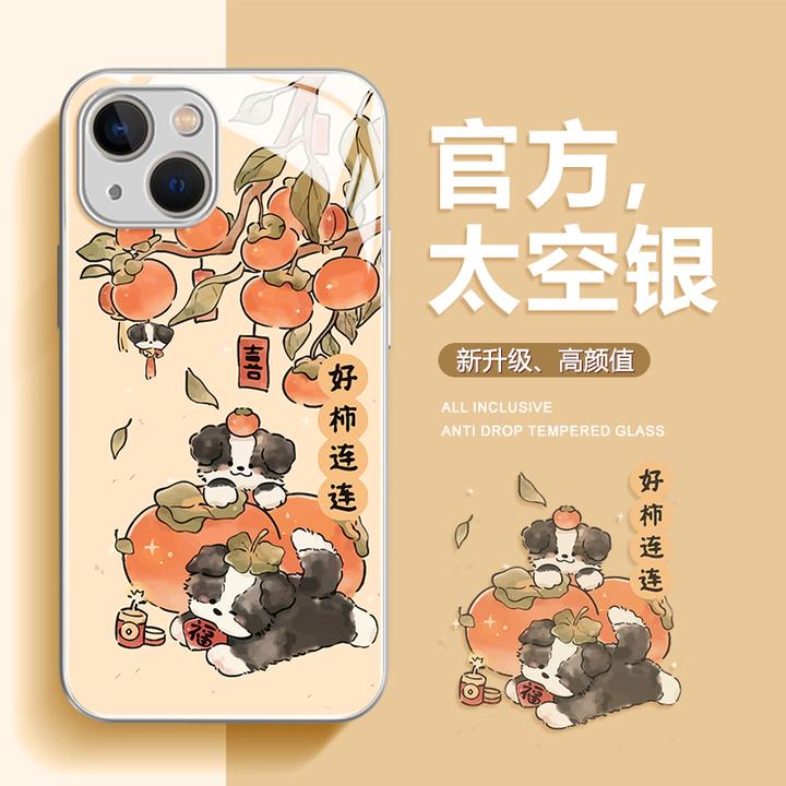 适用iPhone15promax苹果14高级感手机壳保护套13好事连连12玻璃壳