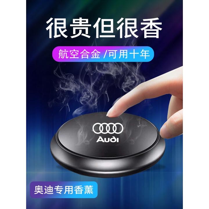 奥迪专用车载香水汽车内香薰持久淡香氛车用品除味固体香膏摆件