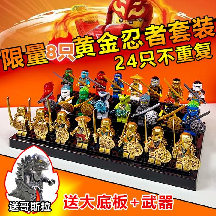 幻影忍者简易拼装积木人仔黄金款男女孩儿童益智生日礼物