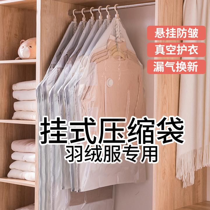 【羽绒服收纳袋】杜拓挂式真空压缩袋衣柜悬挂大衣棉服专用神器防潮