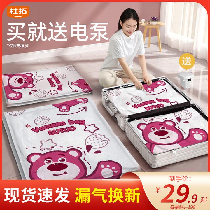 杜拓抽真空收纳压缩袋衣服被子收纳袋行李箱家庭日用必备品百货