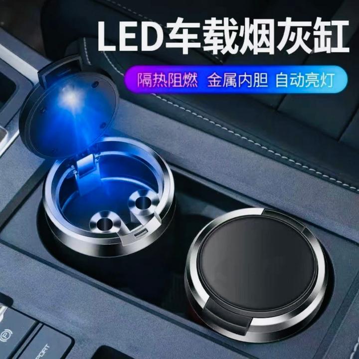 车载烟灰缸金属内胆时尚创意车用烟灰缸高阻燃性汽车烟灰缸LED灯