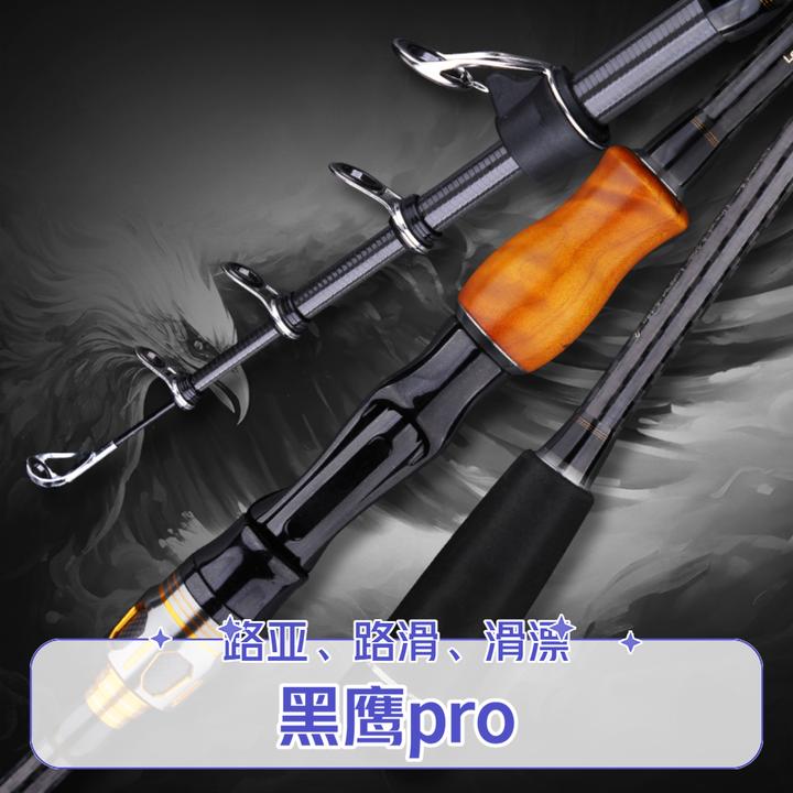 二代迪恩黑鹰二代振出式可伸缩路滑竿滑漂路亚单竿
