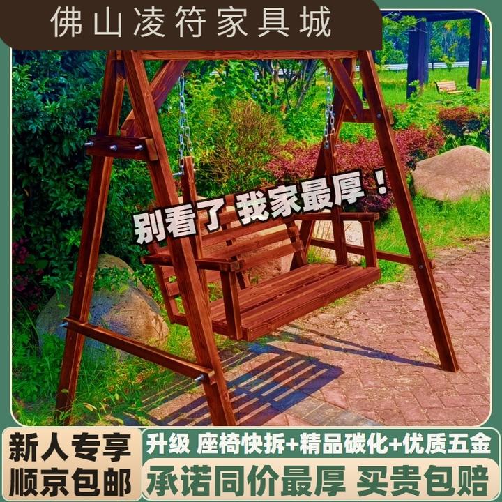 实木秋千户外防腐休闲庭院摇椅儿童阳台成人吊椅摇篮室内户外摇椅