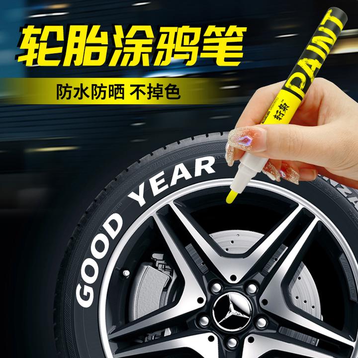 汽车轮胎笔描胎防水不易掉色字母笔涂鸦描绘摩托车涂色白字油漆笔