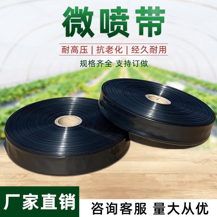 全新料1寸微喷带2345孔四种可选抗旱抗老化微喷带农田喷洒果园