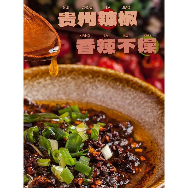 【煳辣椒蘸水】刘胡子贵州风味灵魂蘸料火锅伴侣木姜味蒜泥味调料