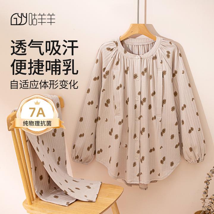 咕羊羊月子服纯棉100%全棉孕妇纯棉秋冬哺乳服睡衣家居服套装