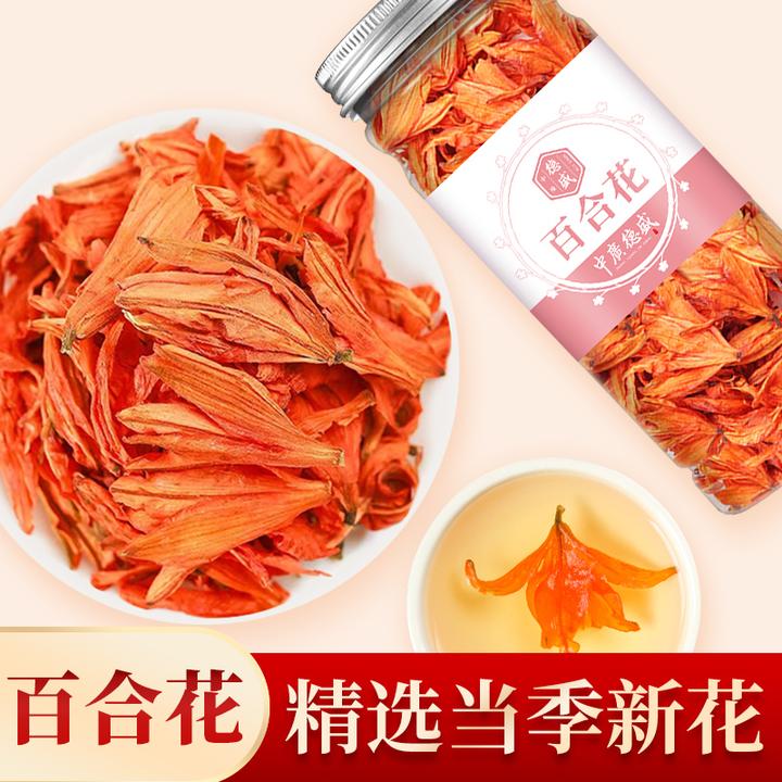 【百合花茶】正品新货新鲜百合花花苞花瓣泡水花草茶干净冷泡茶花茶