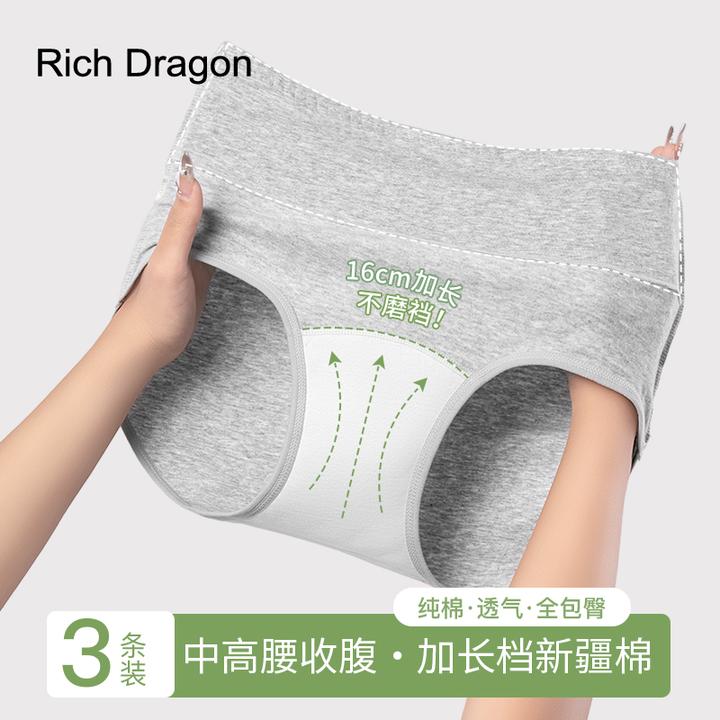 Rich Dragon雅丹女士内裤透气提臀无痕运动内裤性夏季高弹三角裤