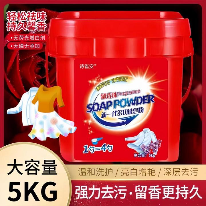 【下单送勺子】10斤皂粉新一代洗衣粉5kg内含蛋白酶留香珠深层去污