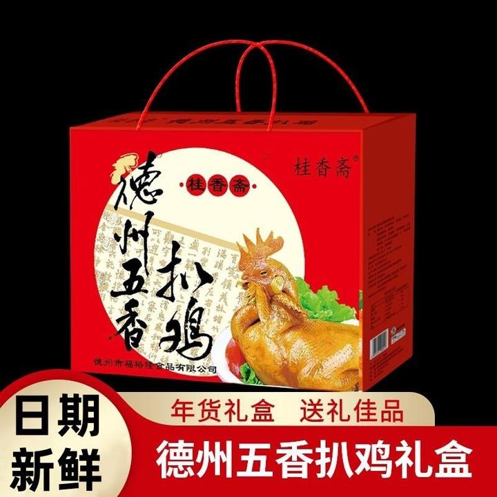 德州桂香斋扒鸡礼货扒鸡礼五香烧鸡中秋新礼笋